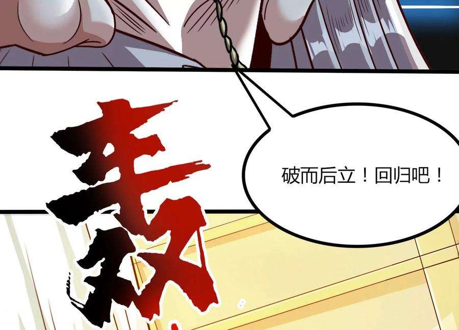 神澜奇域无双珠漫画,第47话 破后而立 56图