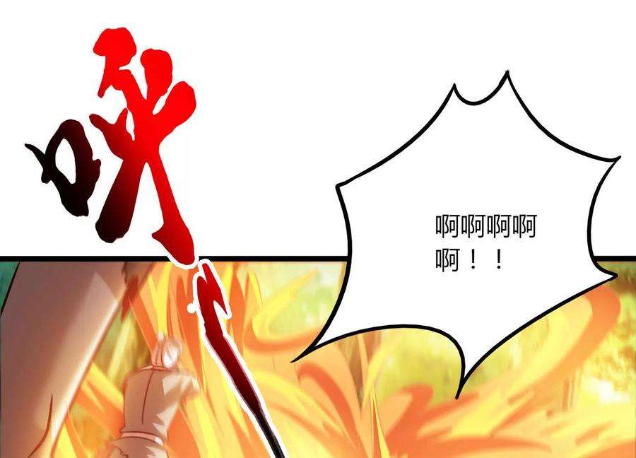 神澜奇域无双珠漫画,第47话 破后而立 29图