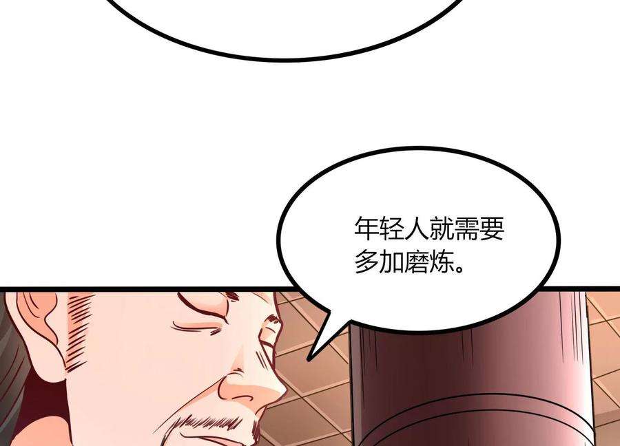 神澜奇域无双珠漫画,第47话 破后而立 80图