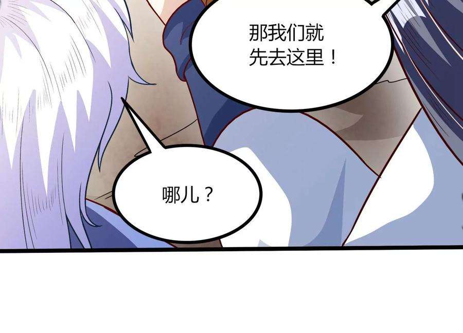 神澜奇域无双珠漫画,第47话 破后而立 41图