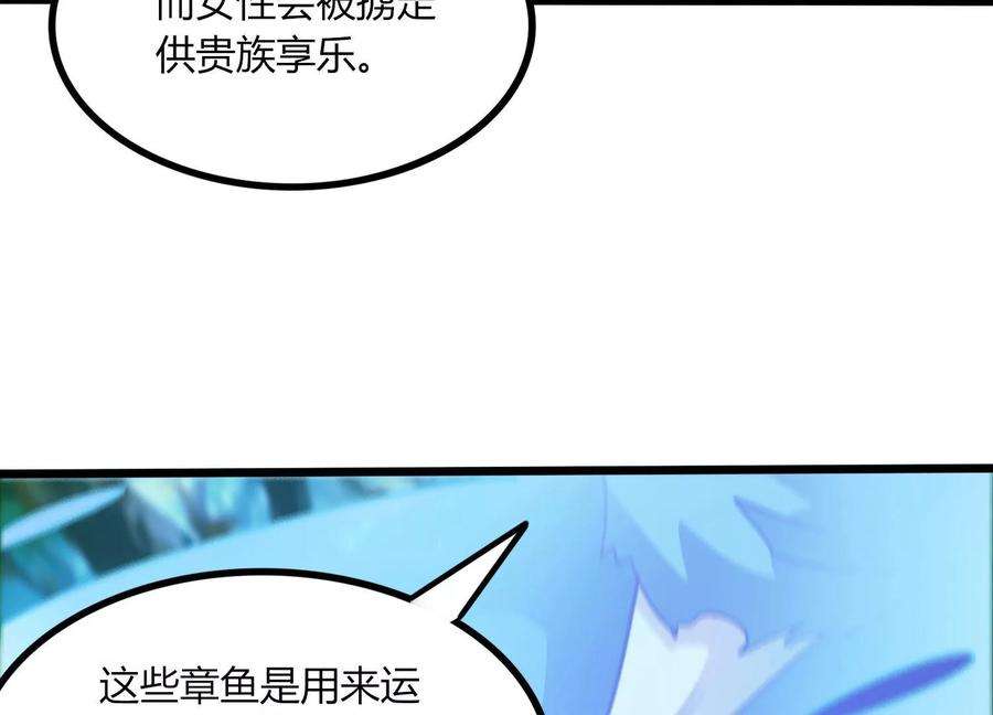 神澜奇域无双珠漫画,第47话 破后而立 20图