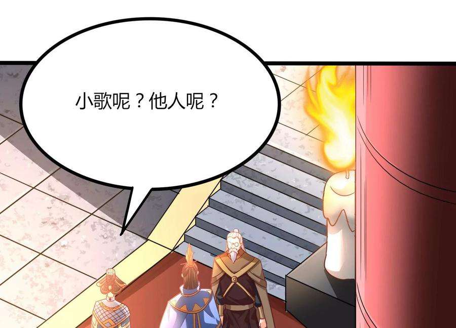 神澜奇域无双珠漫画,第47话 破后而立 72图