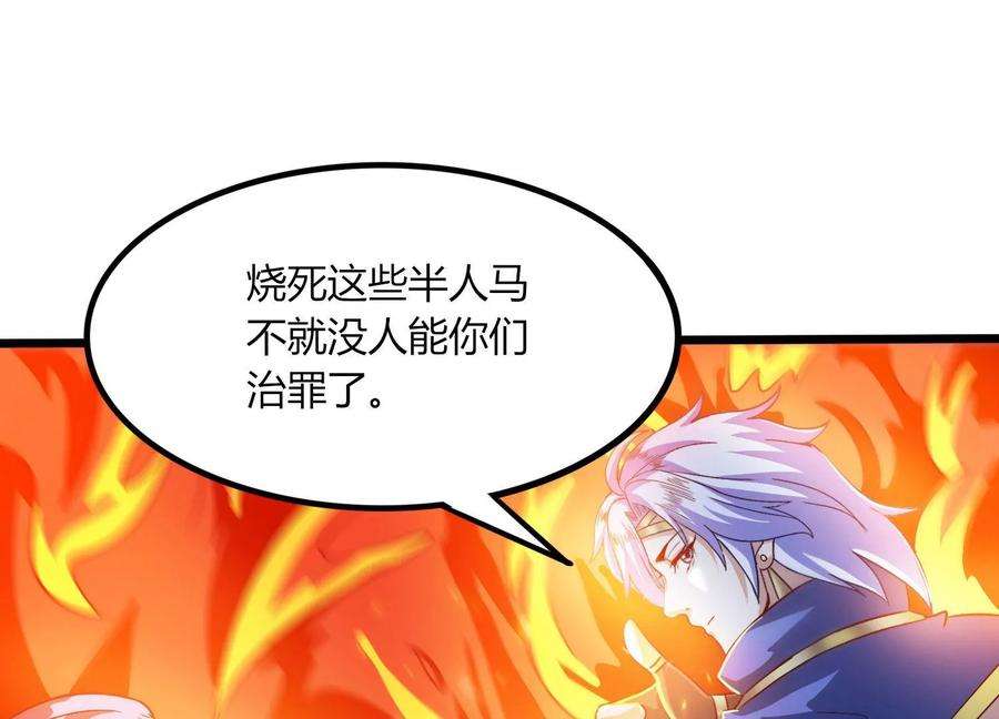 神澜奇域无双珠漫画,第47话 破后而立 32图