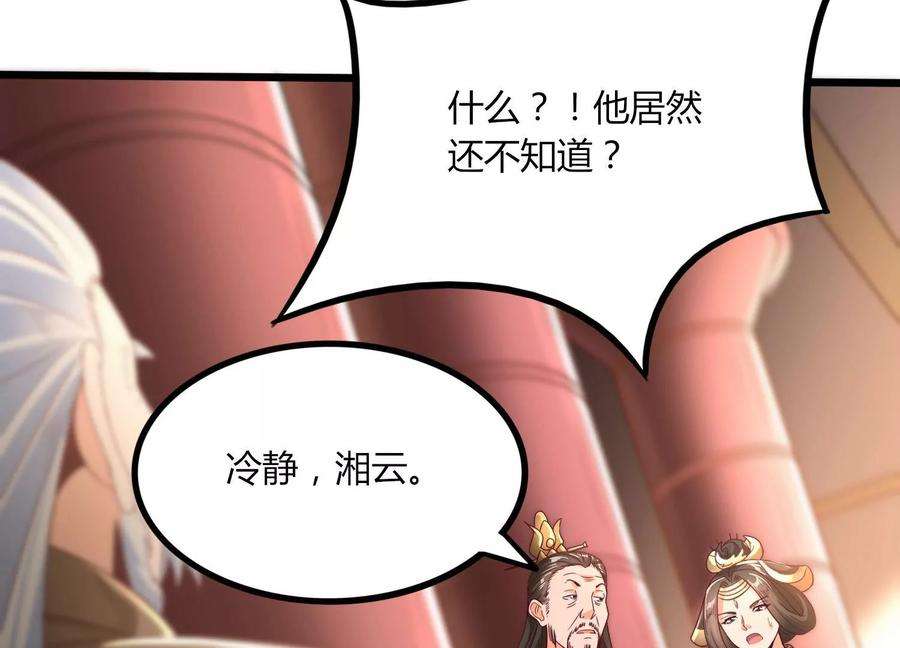 神澜奇域无双珠漫画,第47话 破后而立 78图