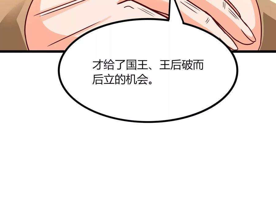 神澜奇域无双珠漫画,第47话 破后而立 71图