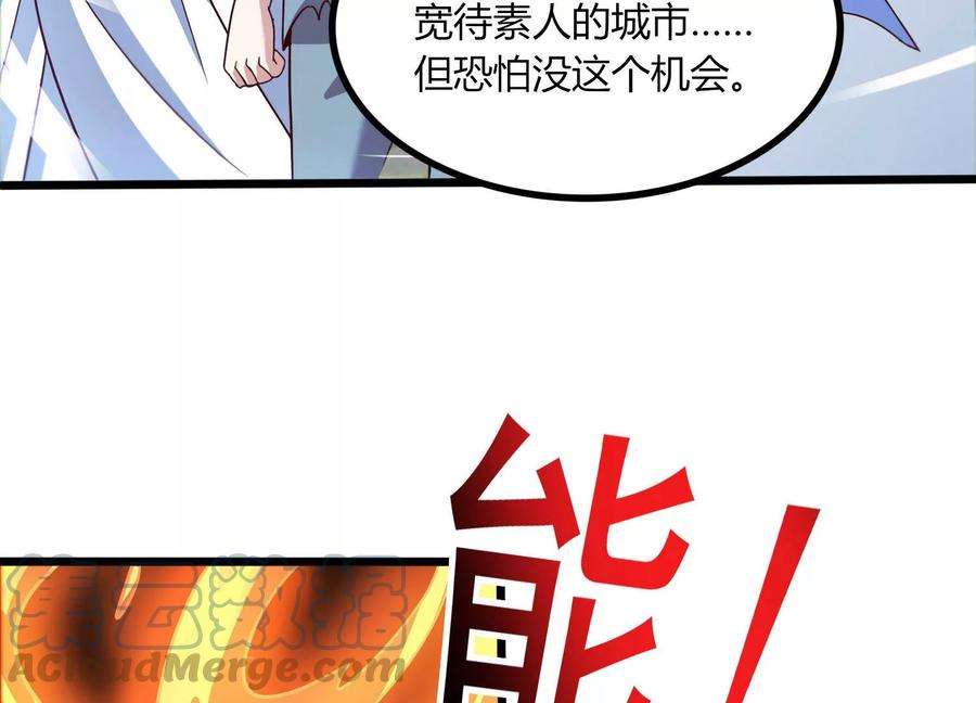 神澜奇域无双珠漫画,第47话 破后而立 25图