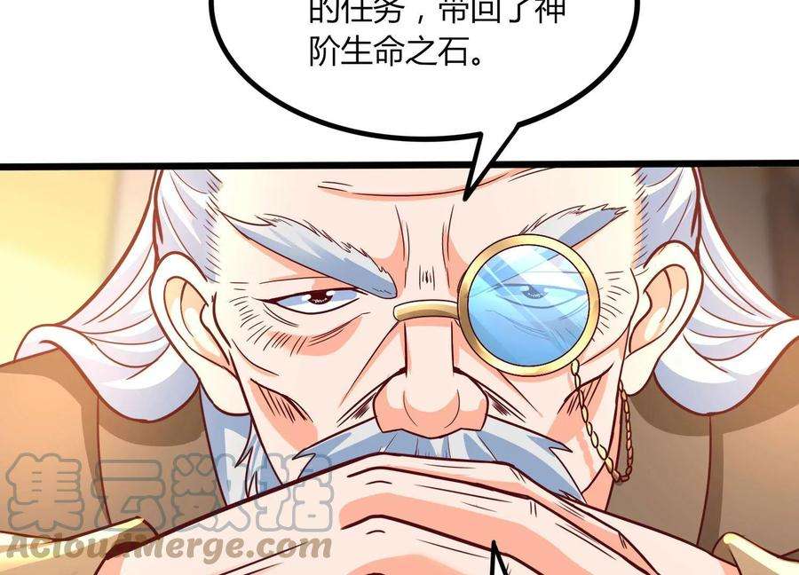 神澜奇域无双珠漫画,第47话 破后而立 70图