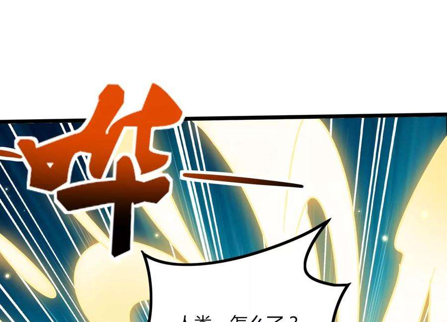 神澜奇域无双珠漫画,第48话 比武招亲？ 51图