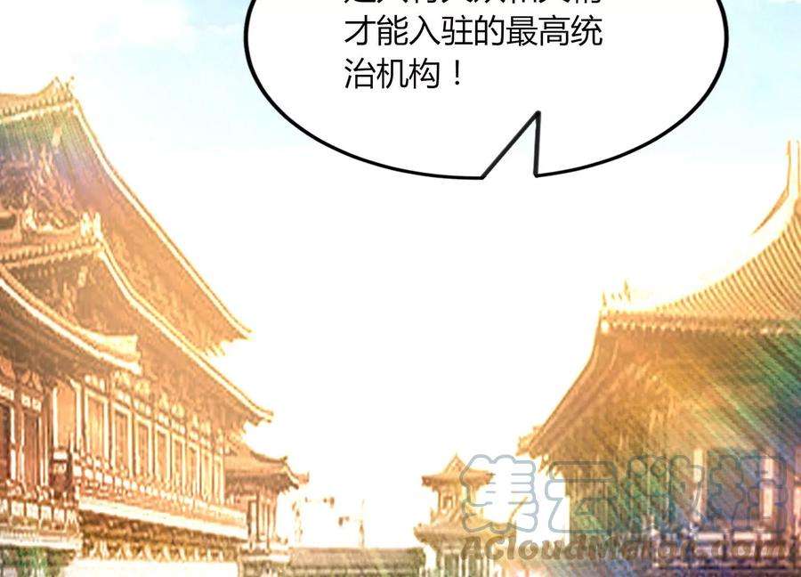 神澜奇域无双珠漫画,第48话 比武招亲？ 49图