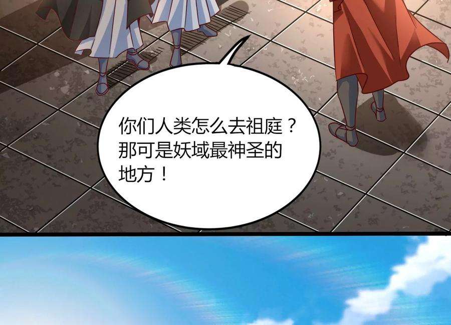 神澜奇域无双珠漫画,第48话 比武招亲？ 47图