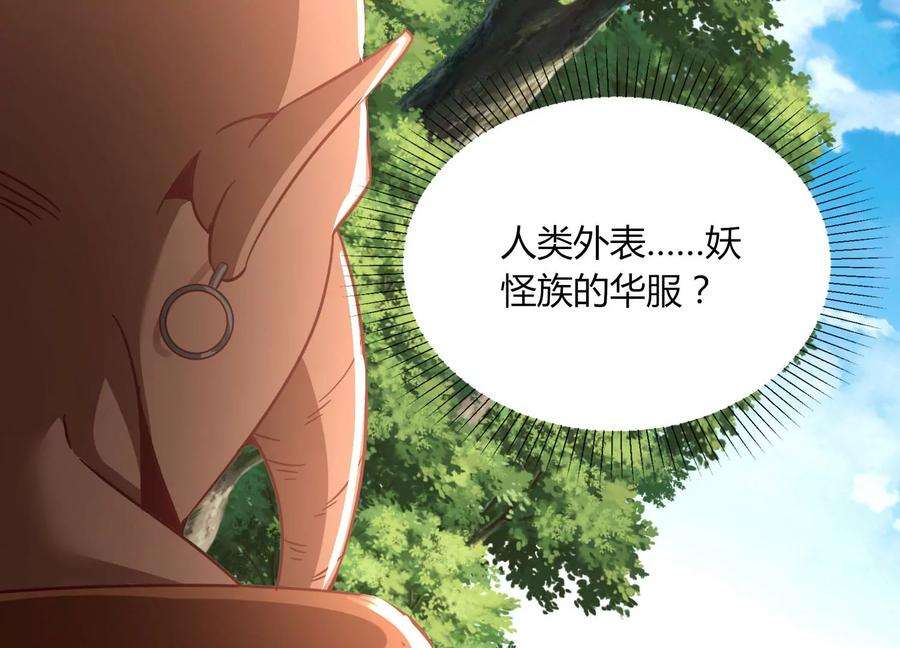 神澜奇域无双珠漫画,第48话 比武招亲？ 11图