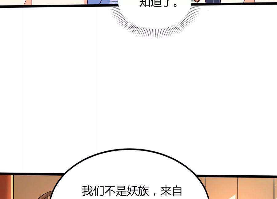 神澜奇域无双珠漫画,第48话 比武招亲？ 45图