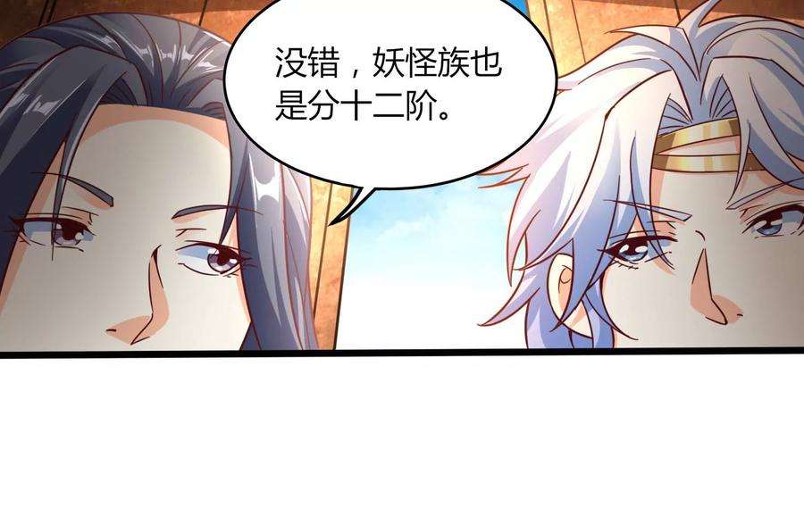 神澜奇域无双珠漫画,第48话 比武招亲？ 30图