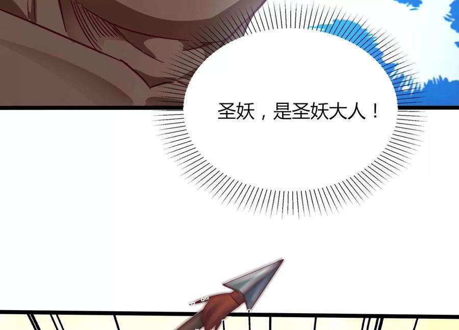 神澜奇域无双珠漫画,第48话 比武招亲？ 21图