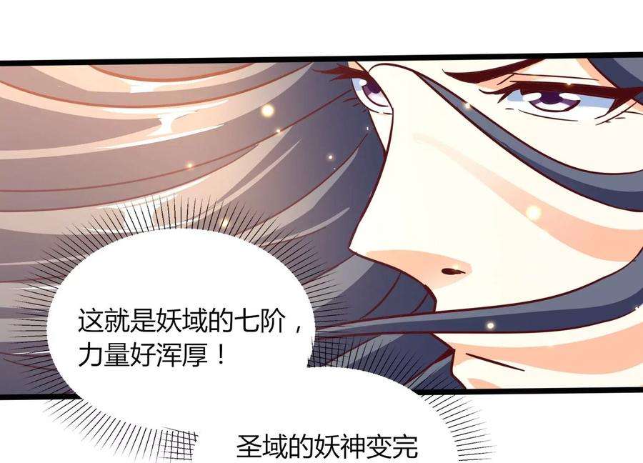 神澜奇域无双珠漫画,第48话 比武招亲？ 57图