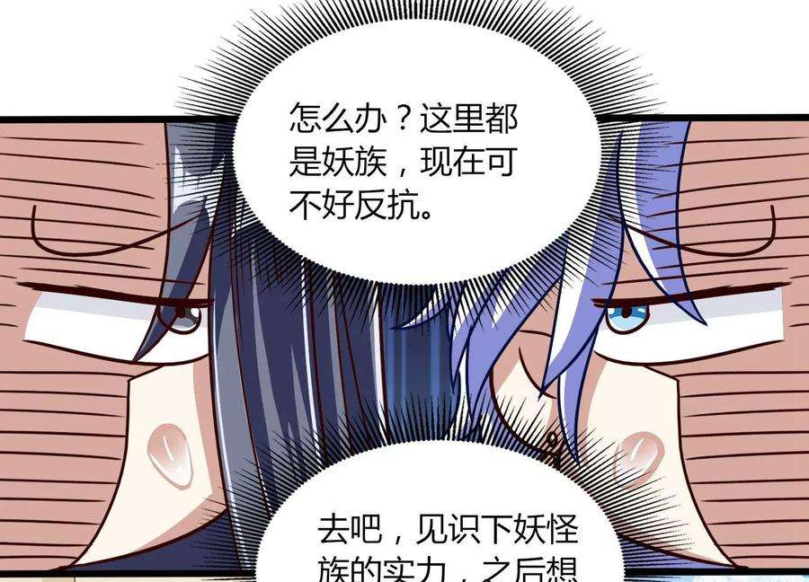 神澜奇域无双珠漫画,第48话 比武招亲？ 66图