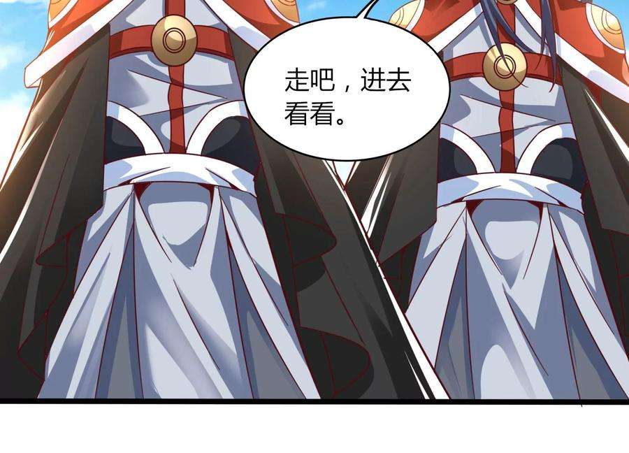 神澜奇域无双珠漫画,第48话 比武招亲？ 9图