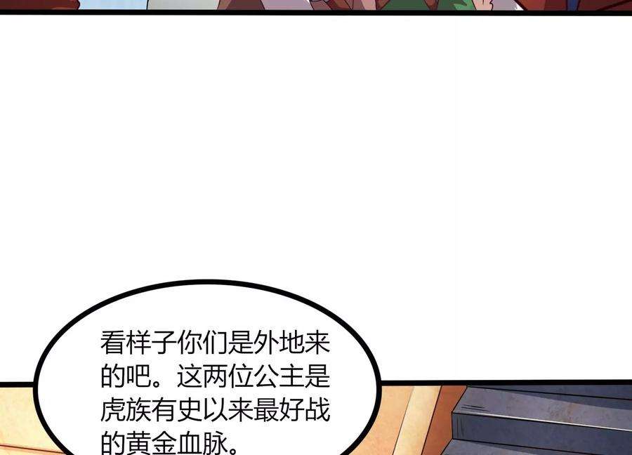 神澜奇域无双珠漫画,第49话 为了人类的荣耀 7图