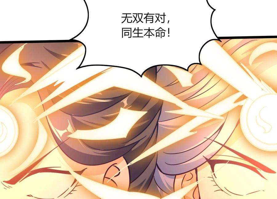 神澜奇域无双珠漫画,第49话 为了人类的荣耀 67图