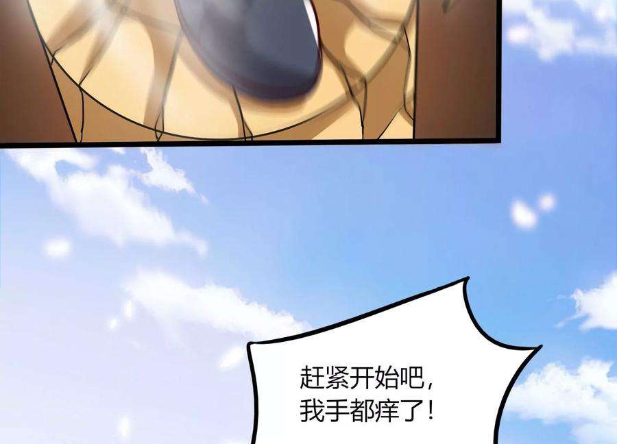 神澜奇域无双珠漫画,第49话 为了人类的荣耀 15图