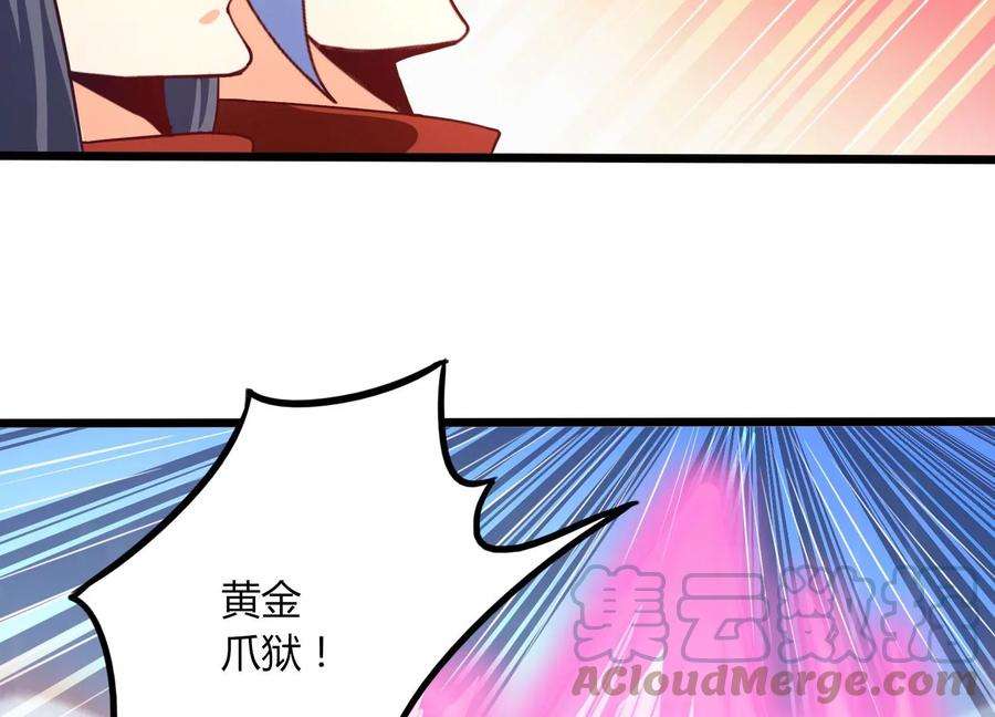 神澜奇域无双珠漫画,第50话 黄金爪狱 52图