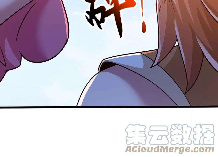 神澜奇域无双珠漫画,第50话 黄金爪狱 76图