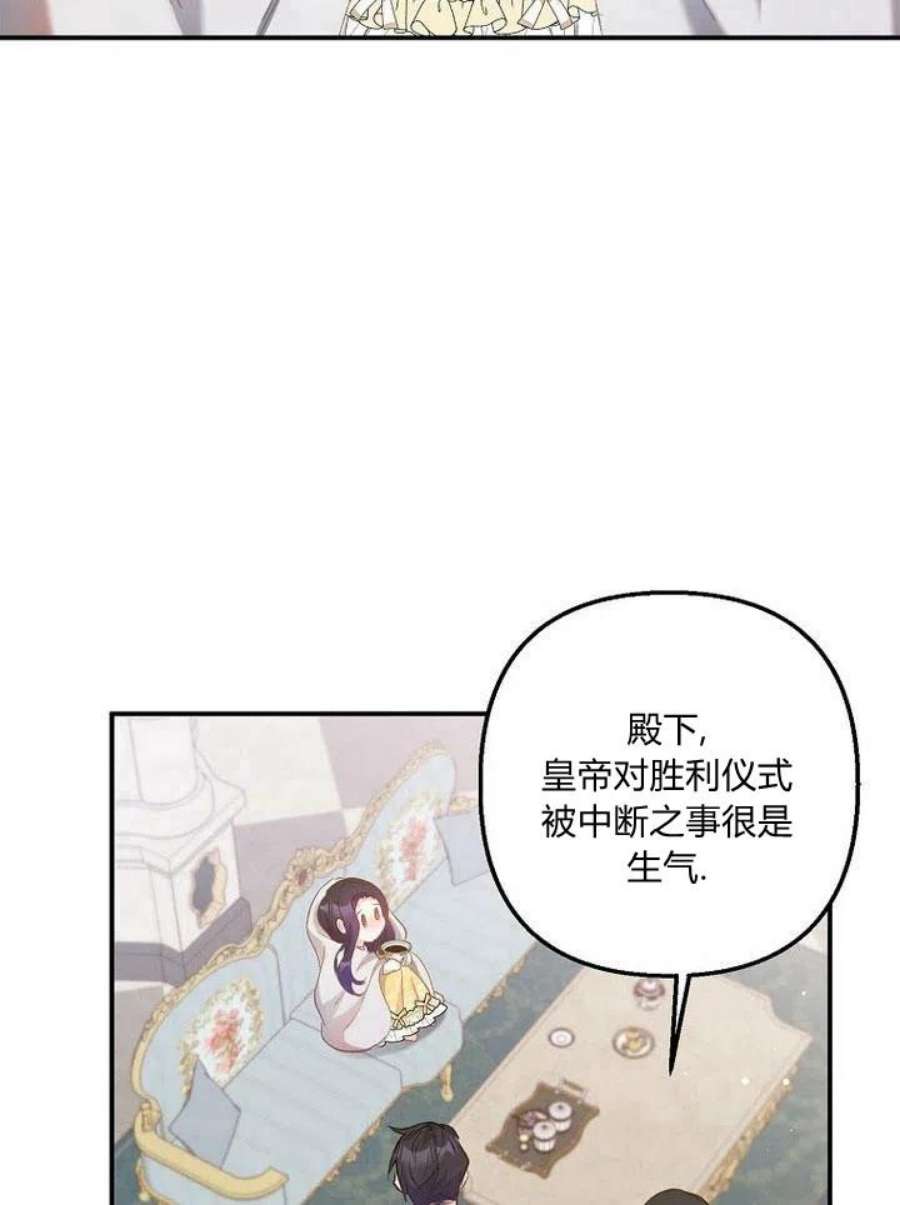 深受恶魔喜爱的女儿作者是谁漫画,第5话 41图