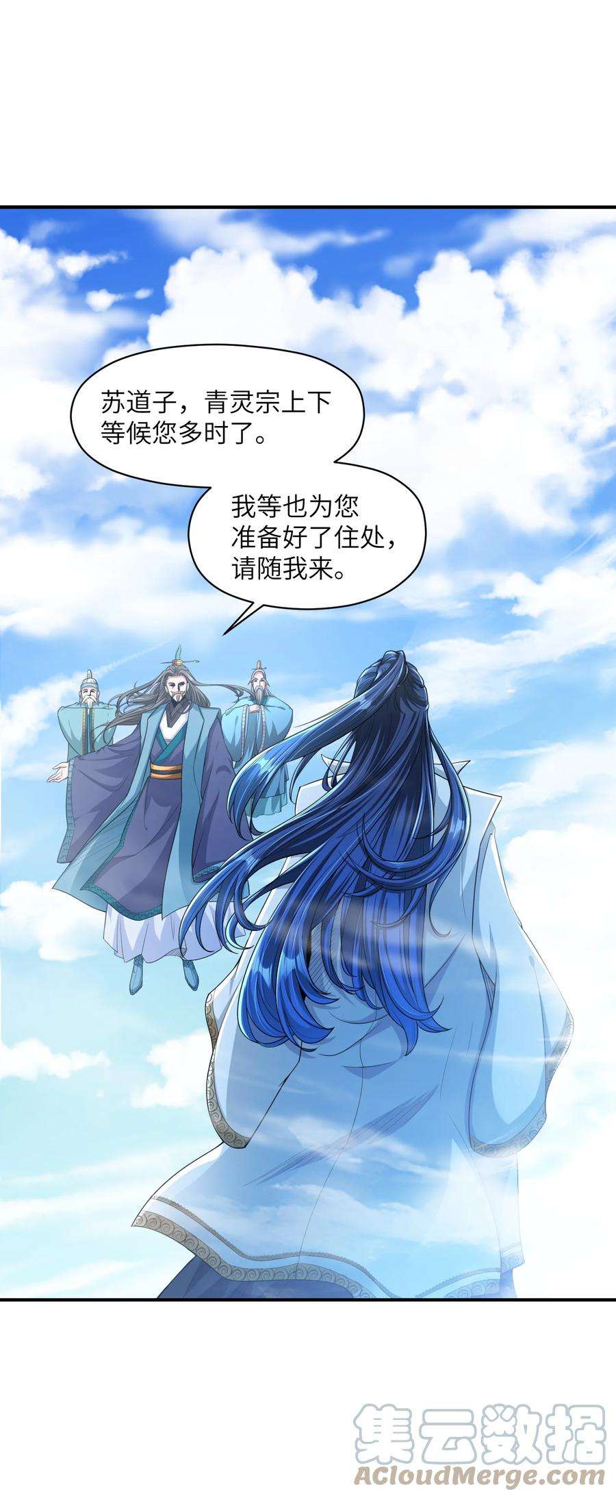 身为反派，吊打主角不过分吧？漫画,001 我是反派？ 41图