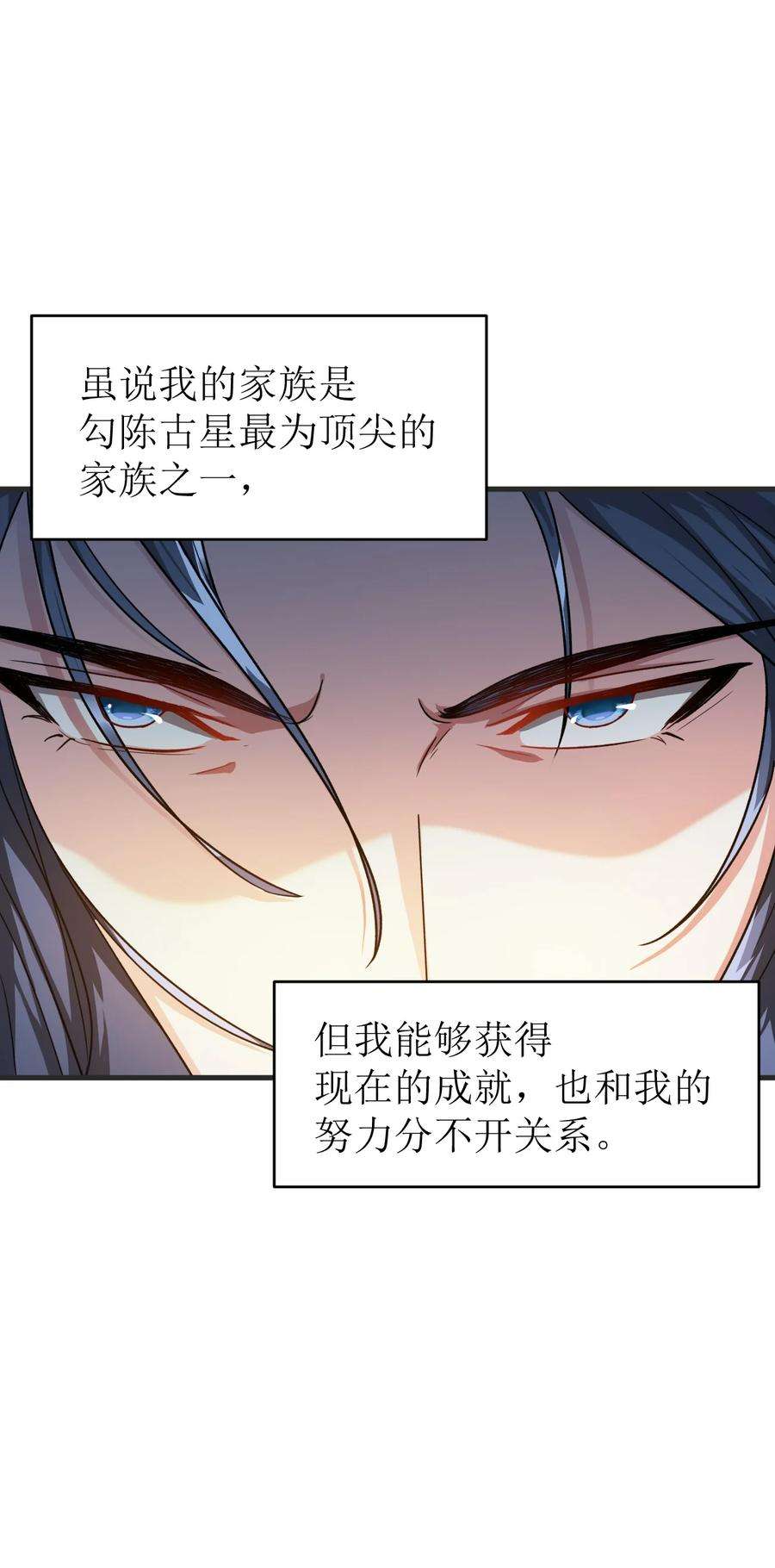 身为反派，吊打主角不过分吧？漫画,001 我是反派？ 26图