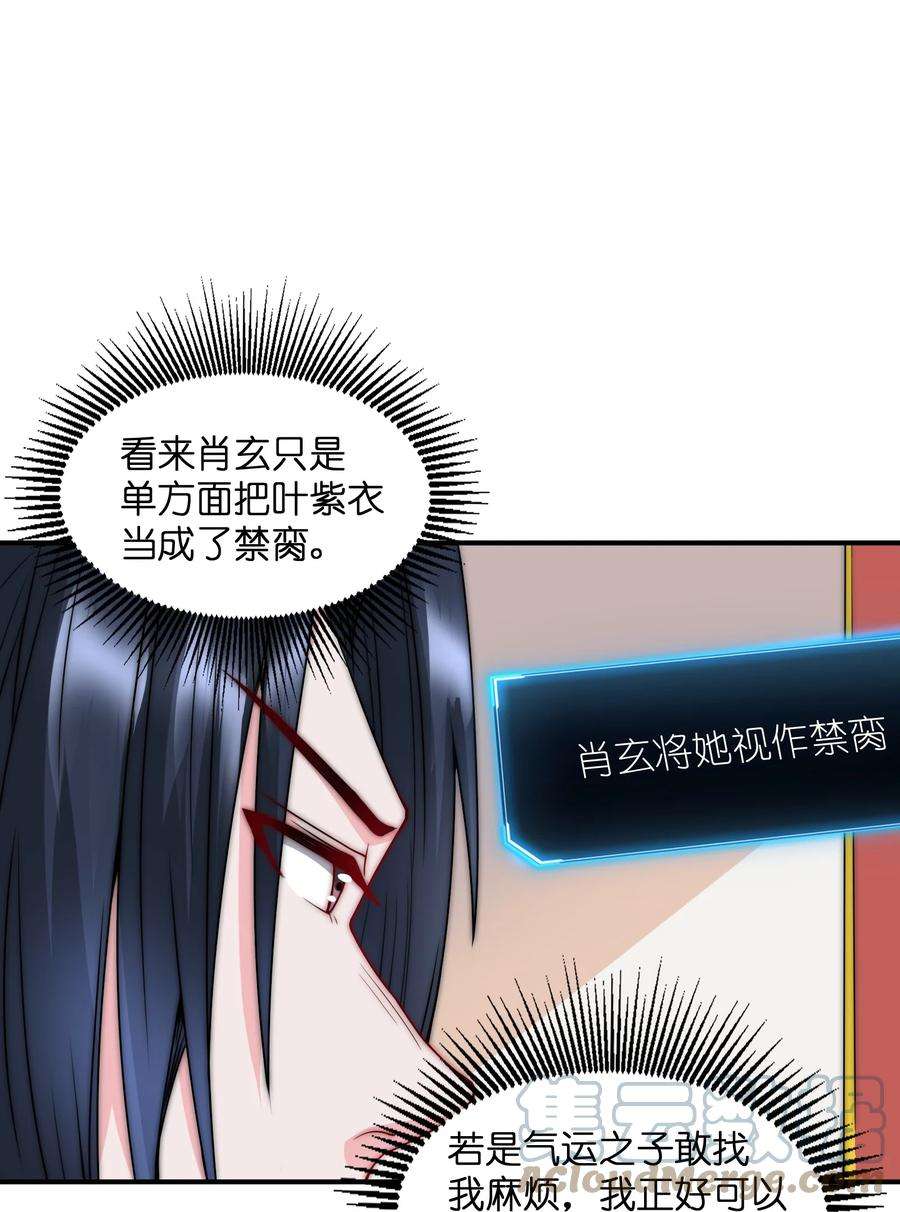 身为反派，吊打主角不过分吧？漫画,002 连手都没摸过！ 31图