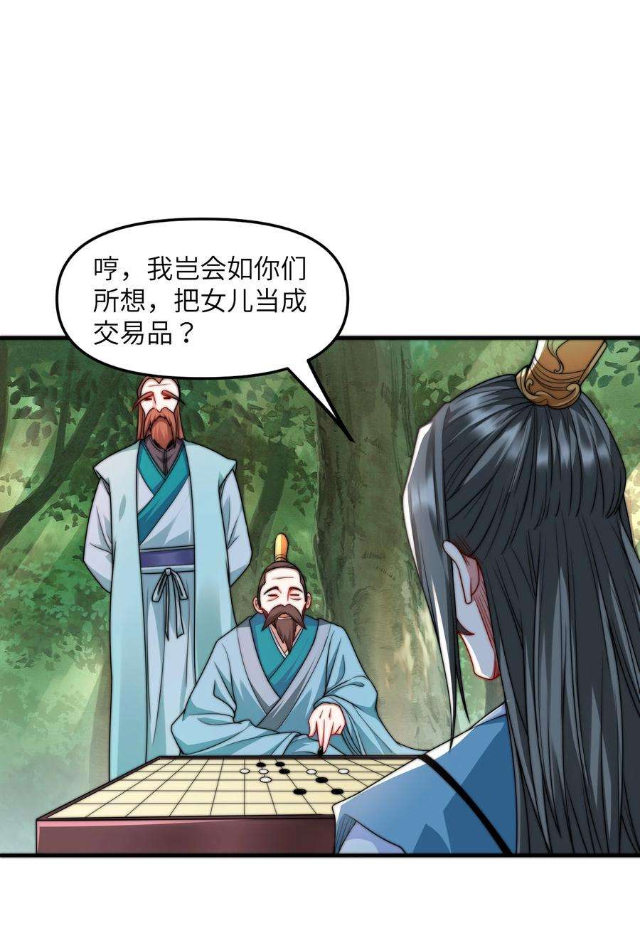 身为反派，吊打主角不过分吧？漫画,002 连手都没摸过！ 41图