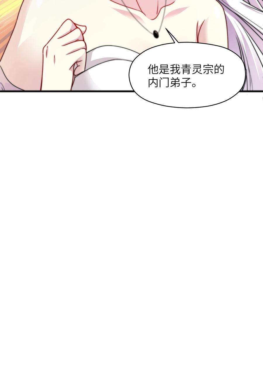 身为反派，吊打主角不过分吧？漫画,002 连手都没摸过！ 27图