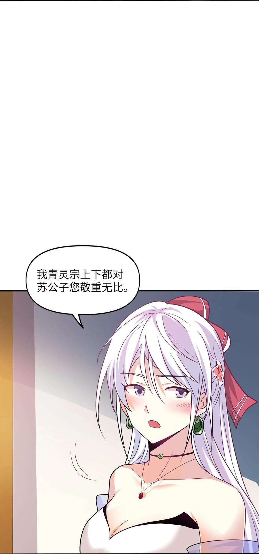 身为反派，吊打主角不过分吧？漫画,003 想走？ 36图