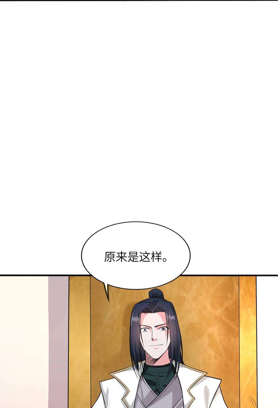 身为反派，吊打主角不过分吧？漫画,003 想走？ 42图