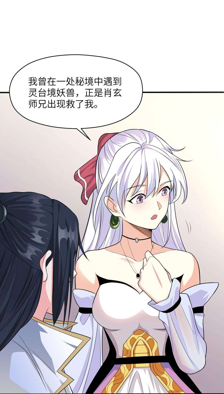 身为反派，吊打主角不过分吧？漫画,003 想走？ 41图