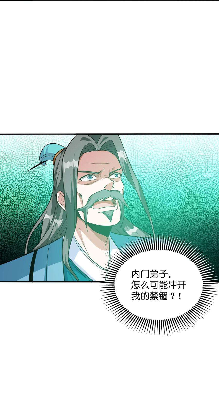 身为反派，吊打主角不过分吧？漫画,003 想走？ 71图