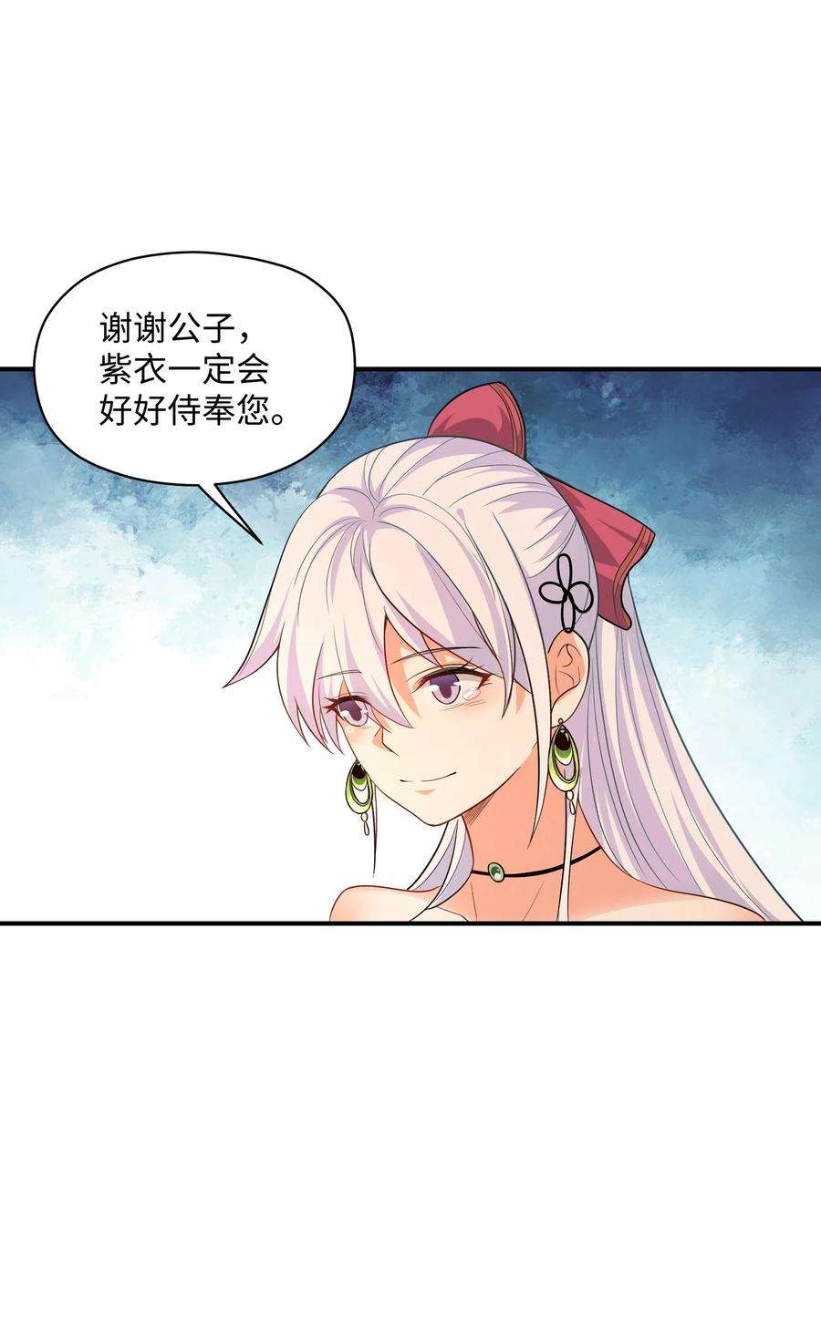 身为反派，吊打主角不过分吧？漫画,004 做梦 74图