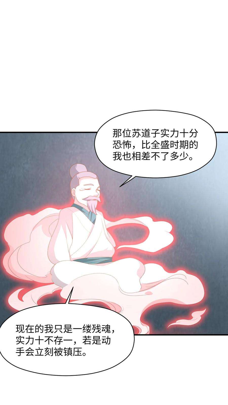 身为反派，吊打主角不过分吧？漫画,004 做梦 35图