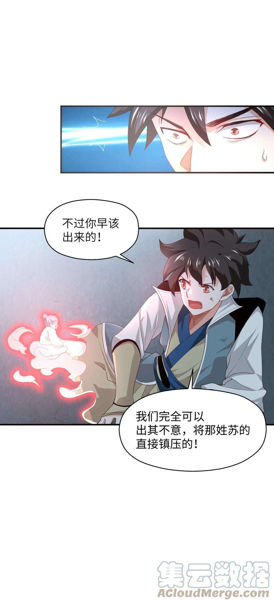 身为反派，吊打主角不过分吧？漫画,004 做梦 34图