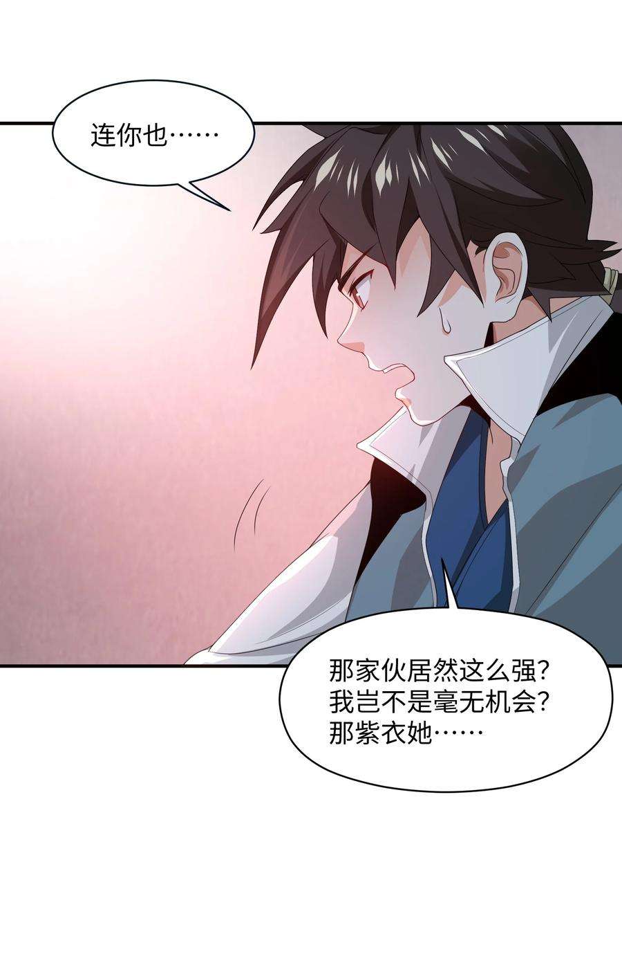 身为反派，吊打主角不过分吧？漫画,004 做梦 36图