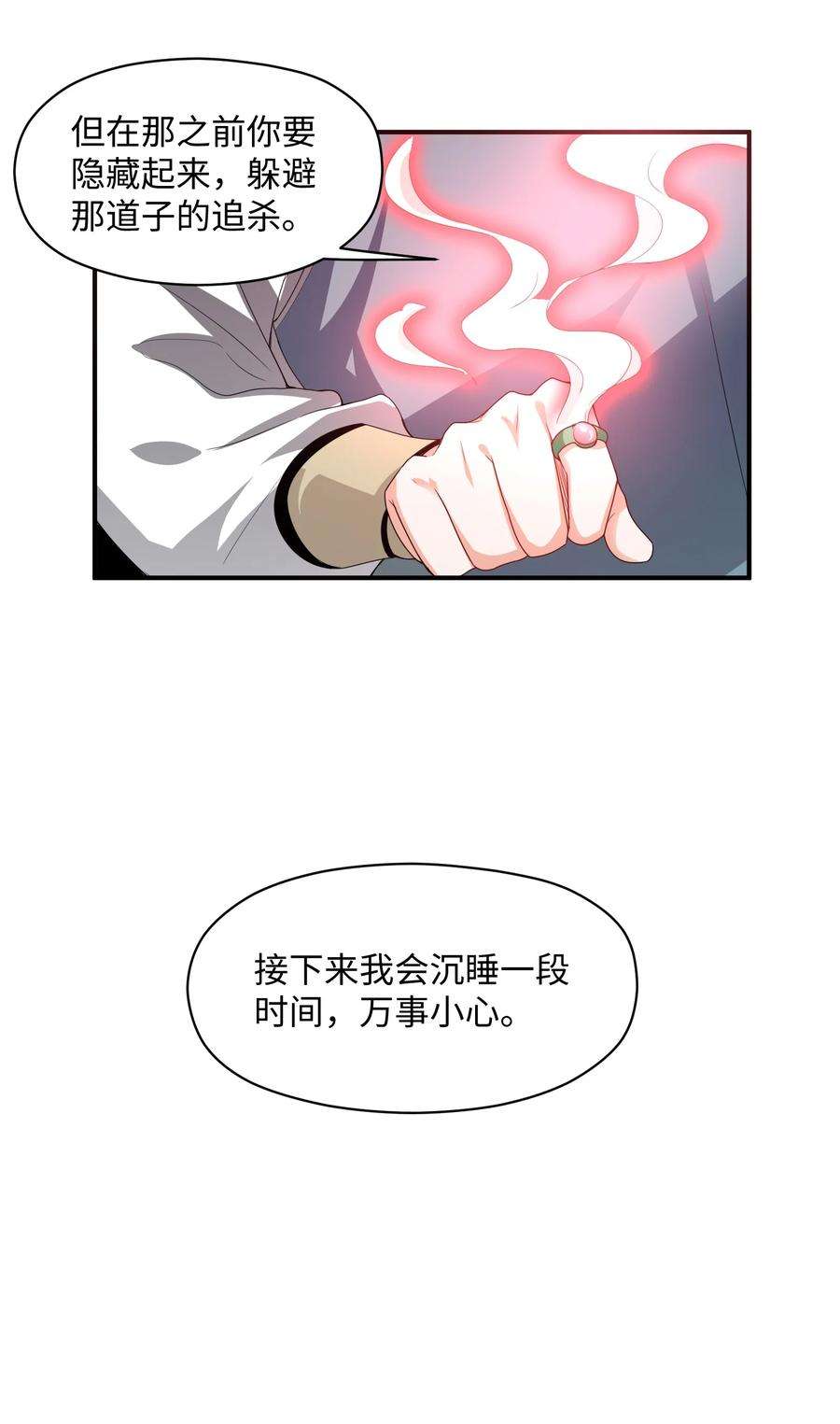 身为反派，吊打主角不过分吧？漫画,004 做梦 38图