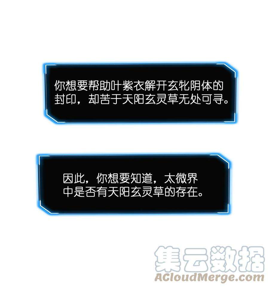 身为反派，吊打主角不过分吧？漫画,004 做梦 85图