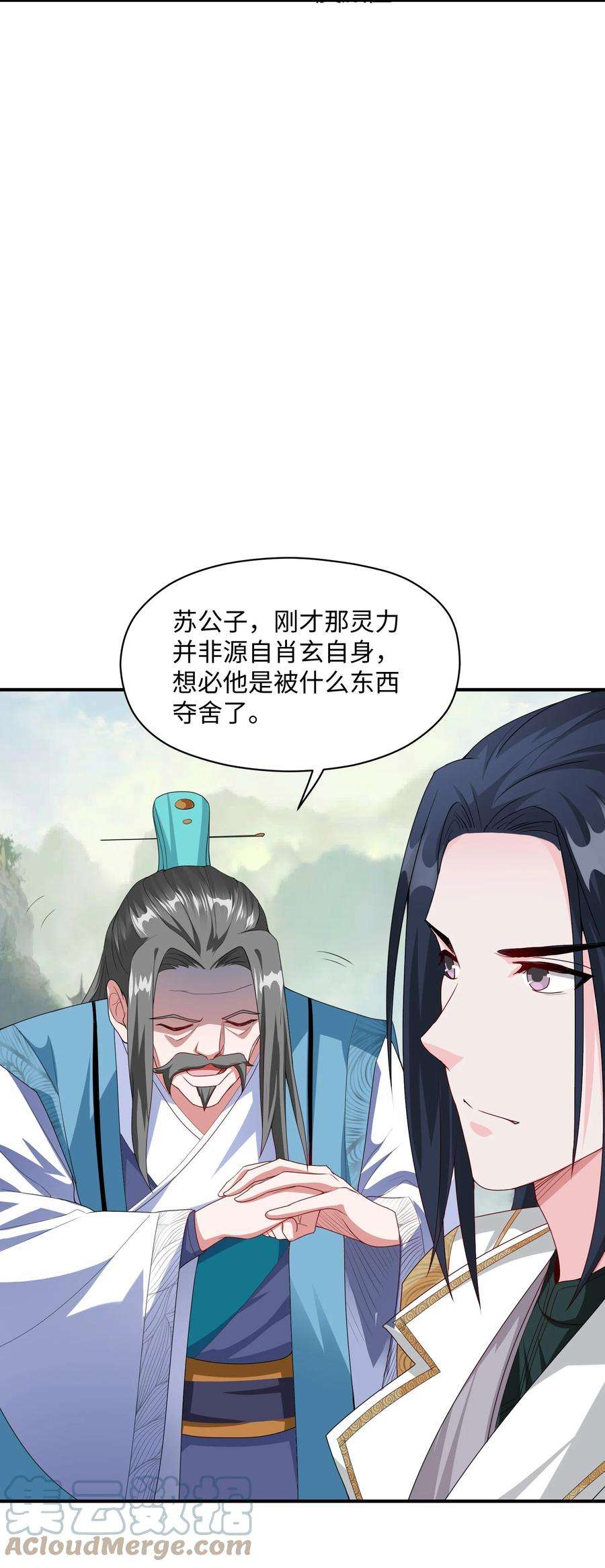 身为反派，吊打主角不过分吧？漫画,004 做梦 10图