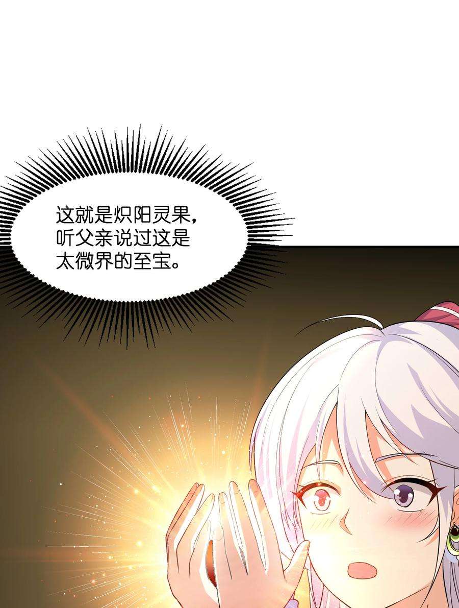 身为反派，吊打主角不过分吧？漫画,004 做梦 62图