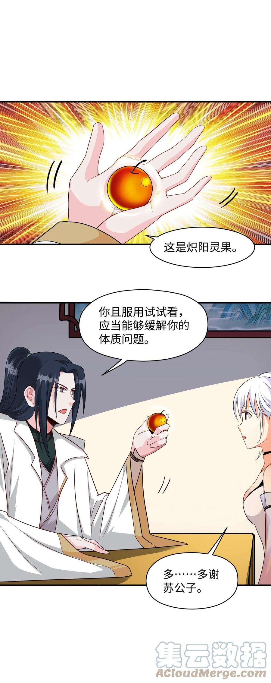 身为反派，吊打主角不过分吧？漫画,004 做梦 61图