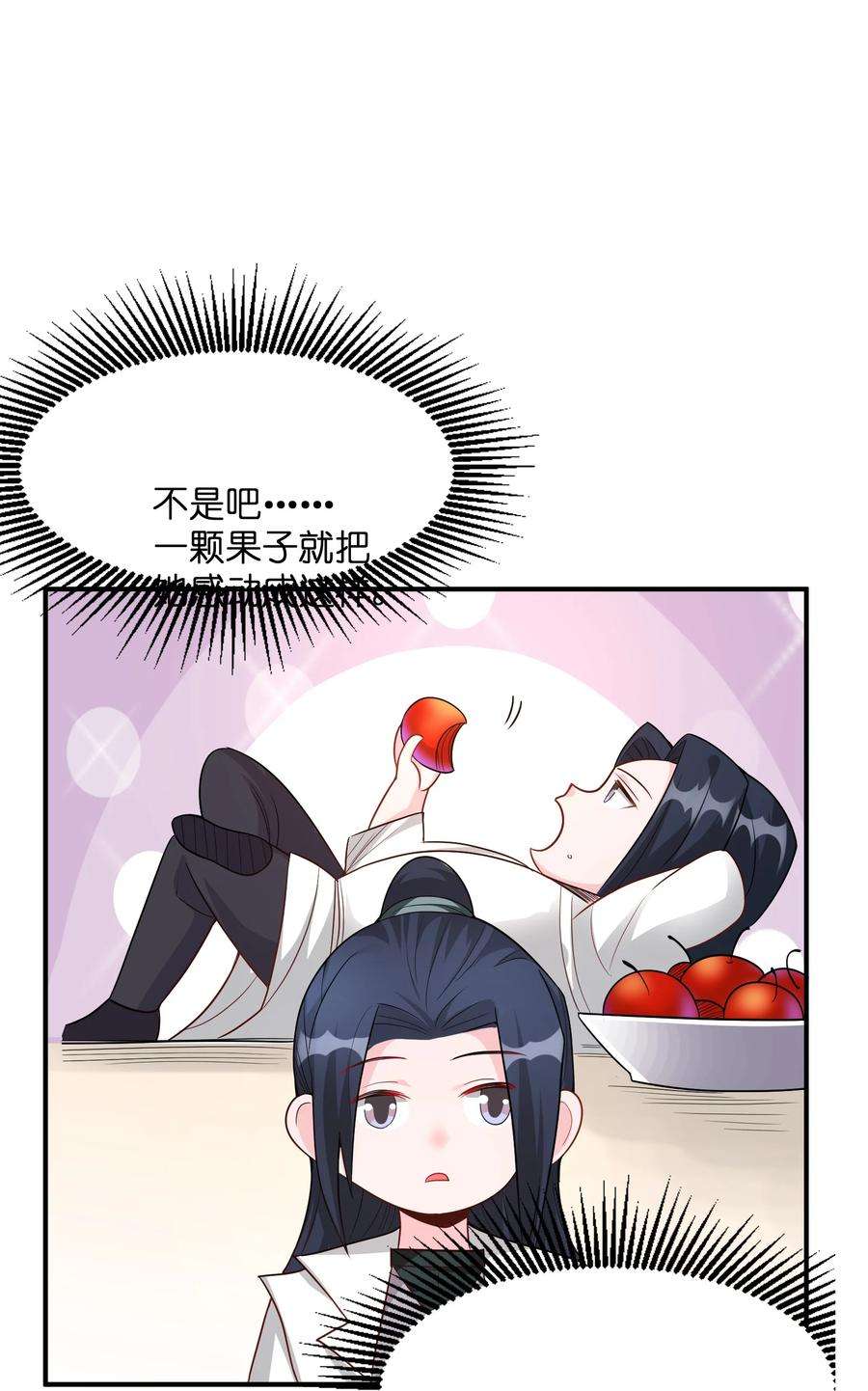 身为反派，吊打主角不过分吧？漫画,004 做梦 75图