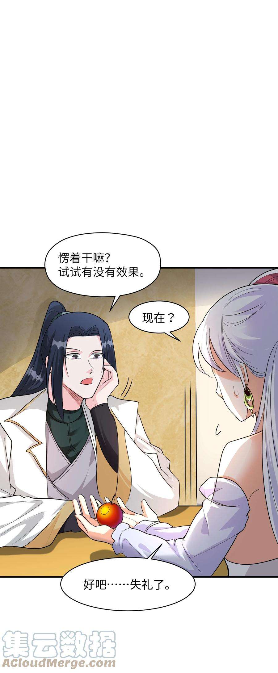 身为反派，吊打主角不过分吧？漫画,004 做梦 64图