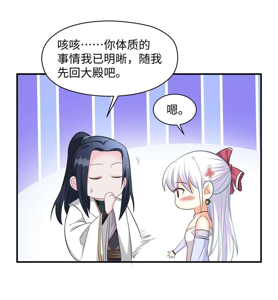 身为反派，吊打主角不过分吧？漫画,004 做梦 24图