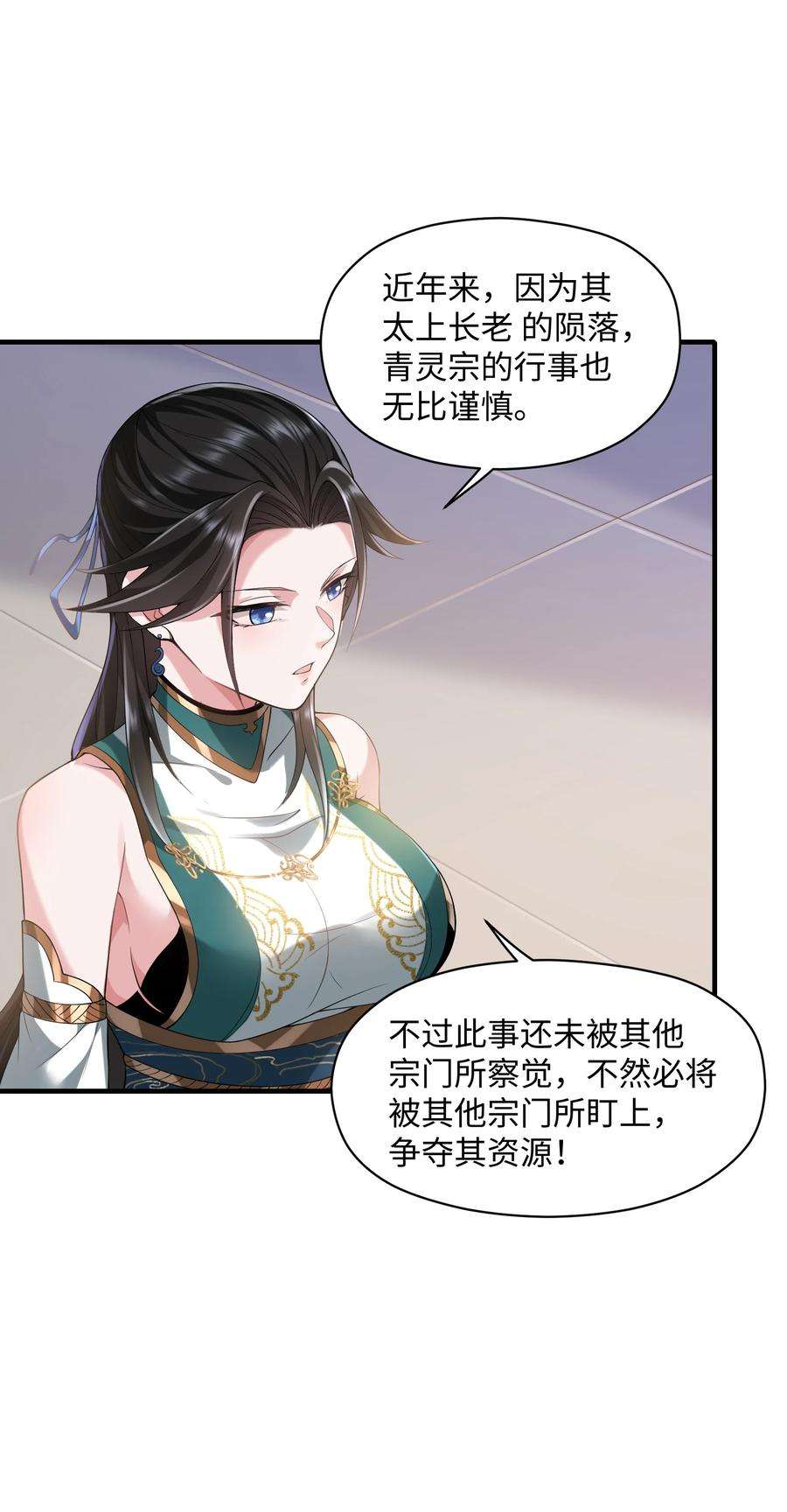 身为反派，吊打主角不过分吧？漫画,005 你叫我什么？ 27图