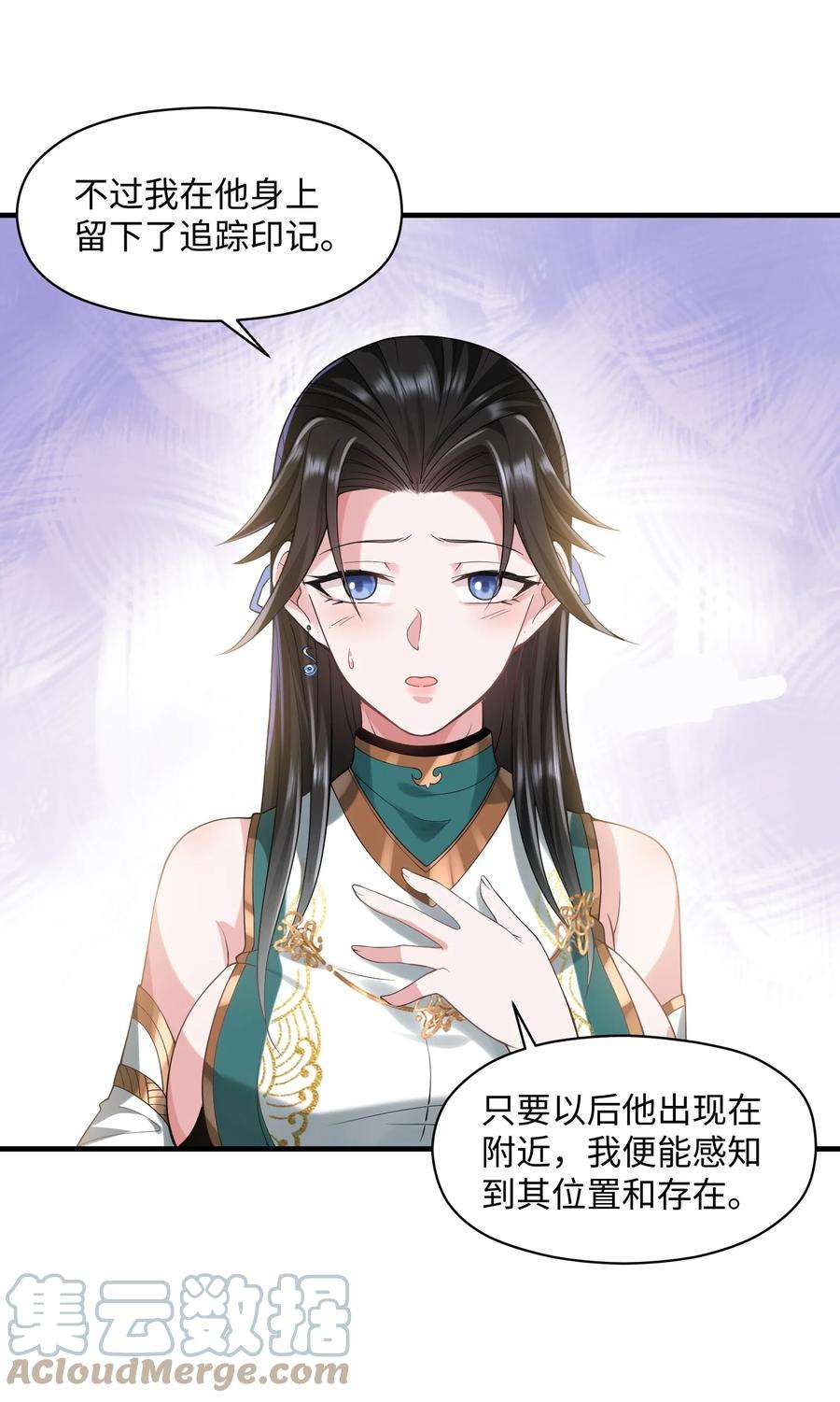 身为反派，吊打主角不过分吧？漫画,005 你叫我什么？ 31图